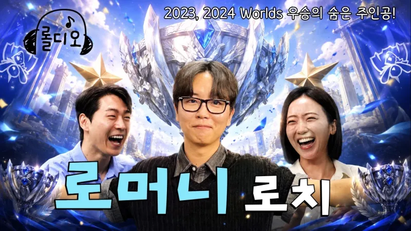 Roach:带着担忧开始一队教练工作,23年S赛选手们异常冷静
